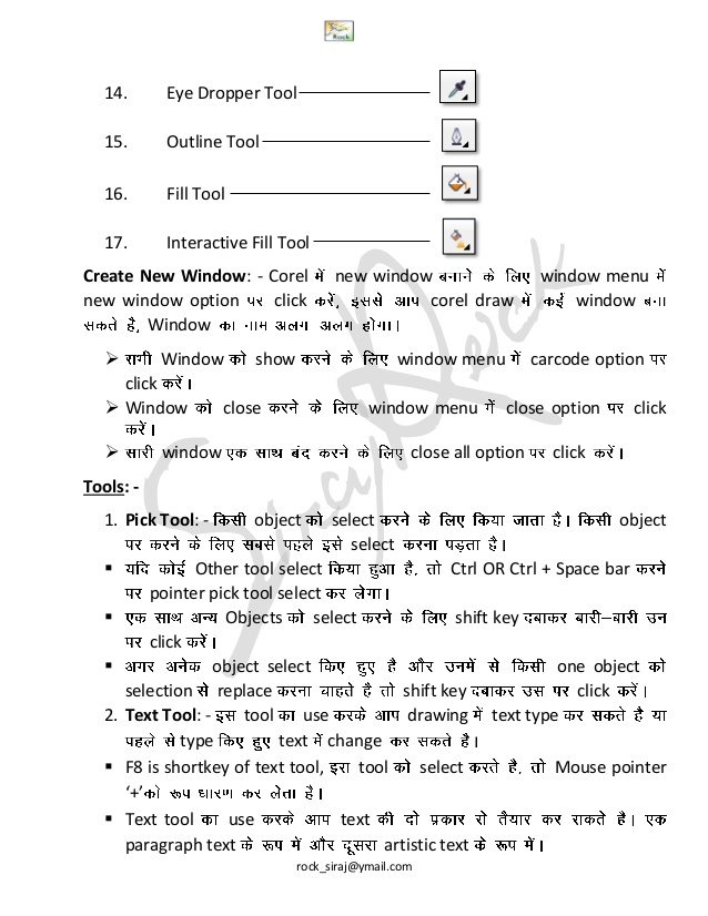 coreldraw for beginners in hindi